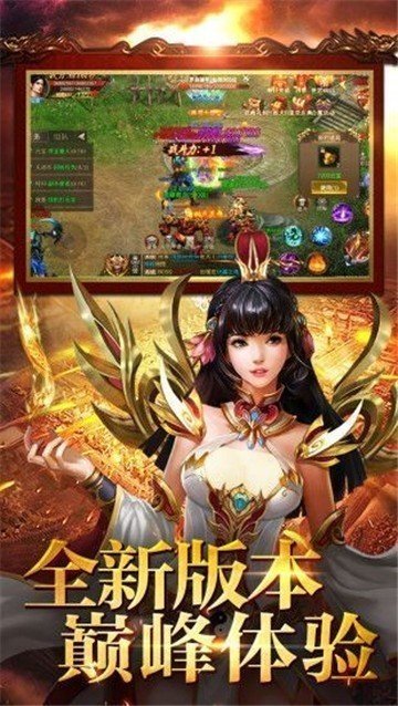 烈焰至尊