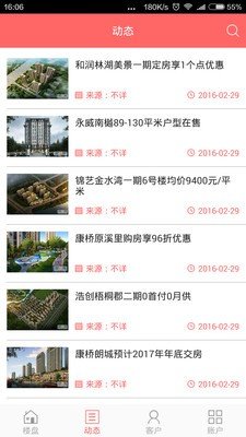 好房惠