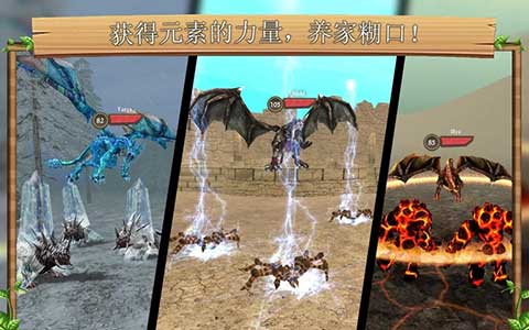 巨龙模拟器(Dragon Sim)