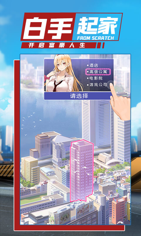 商道高手之升职记