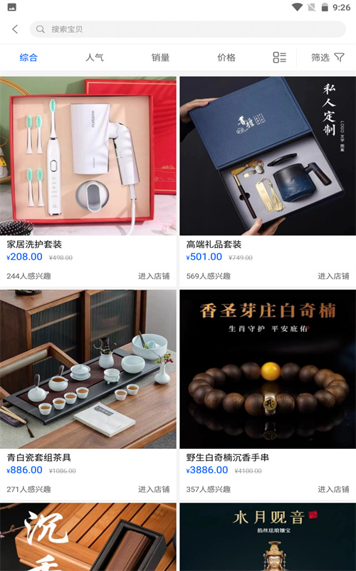 宜品生活