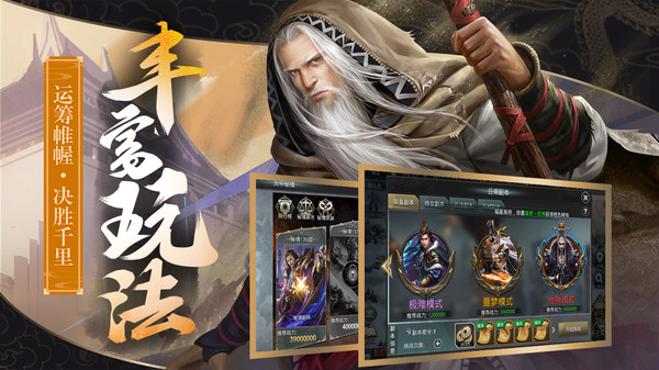 王者纷争天命之征