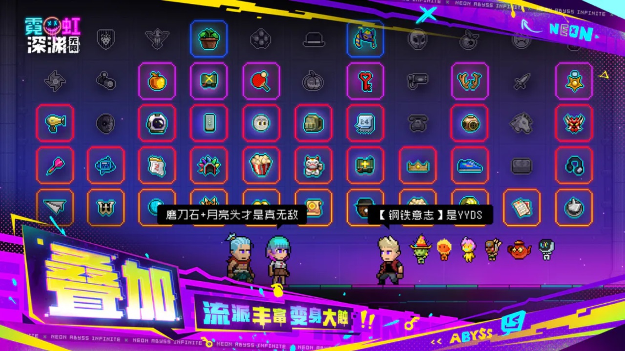 霓虹深渊中文版