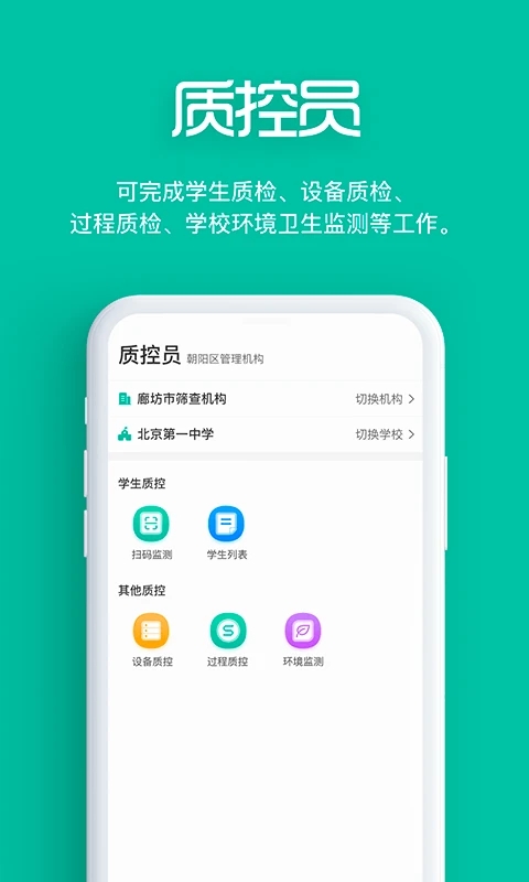 视力筛查