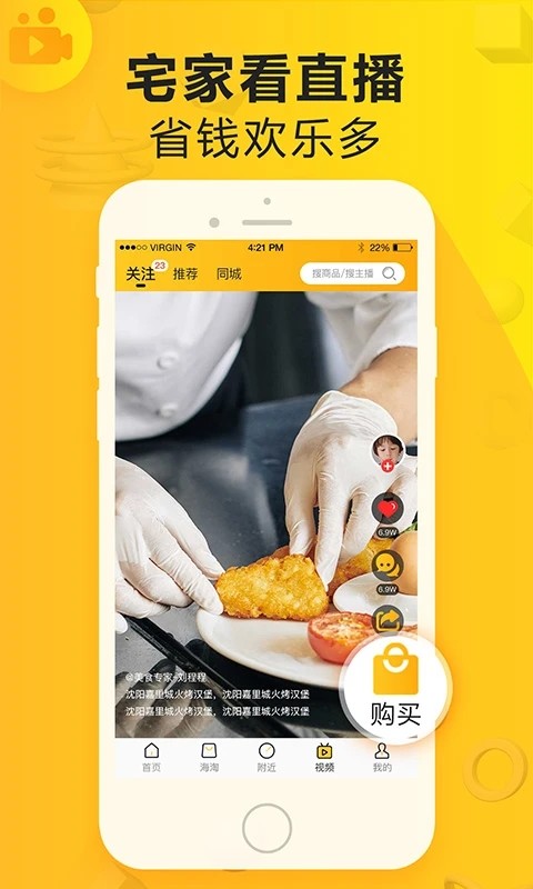 民为先app