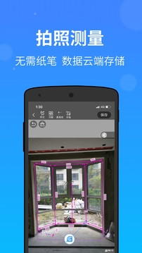 测量大师app最新版