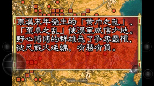 三国志孔明传手机版