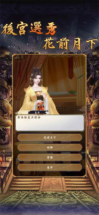 皇帝模拟器2折相思