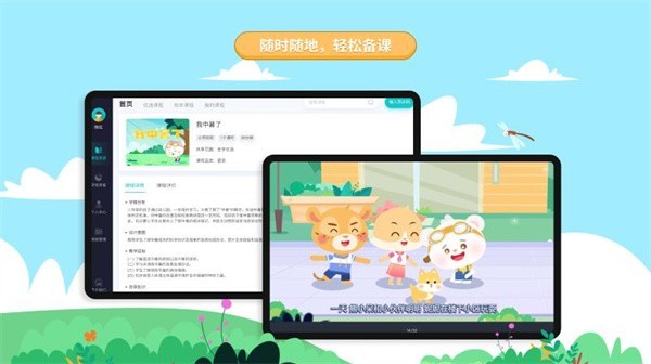 生学素质教育平台