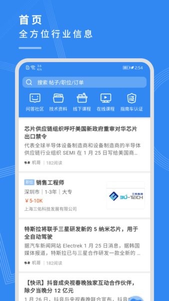 指南车