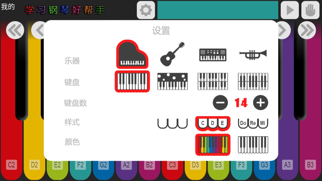 钢琴演奏大师