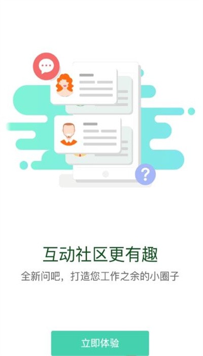 云端党校