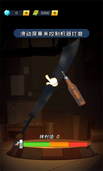 锻刀大师游戏免广告版