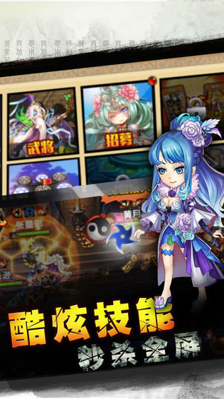 三国Q传