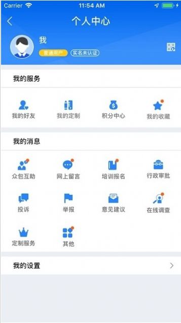 广西税务12366