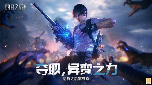 明日之后oppo版