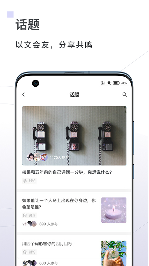 句读app