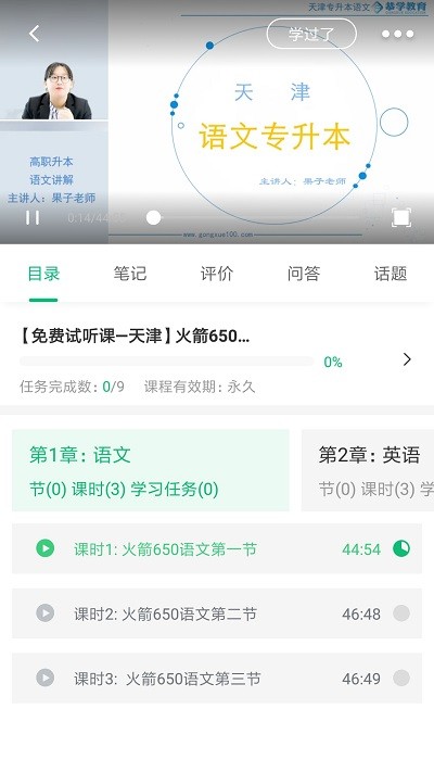恭学网校