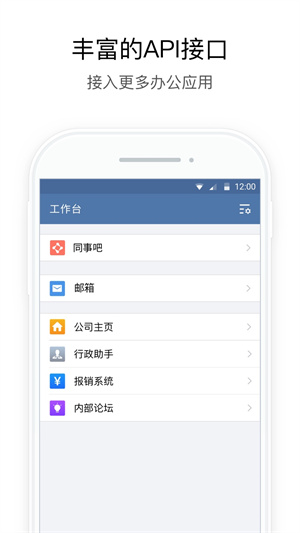 政务微信(WeCom)