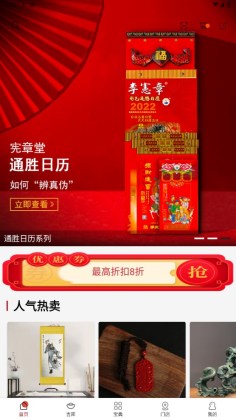 宪章堂