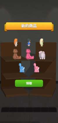 商品搭配3D(Goods Match 3D)