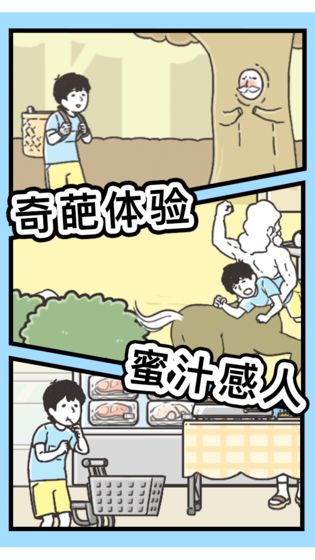 神回避