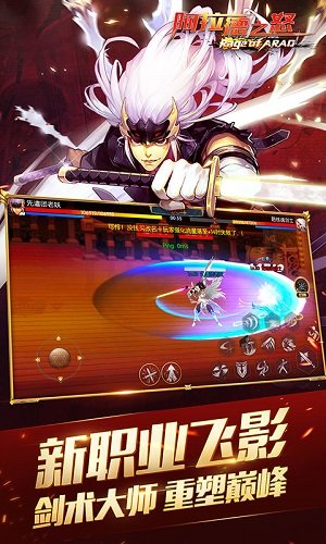 阿拉德之怒正版
