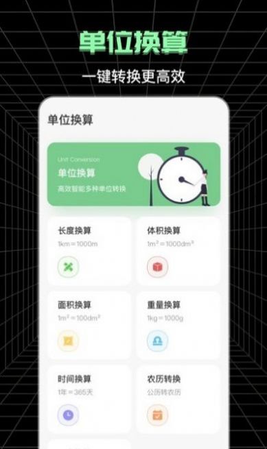 测亩宝