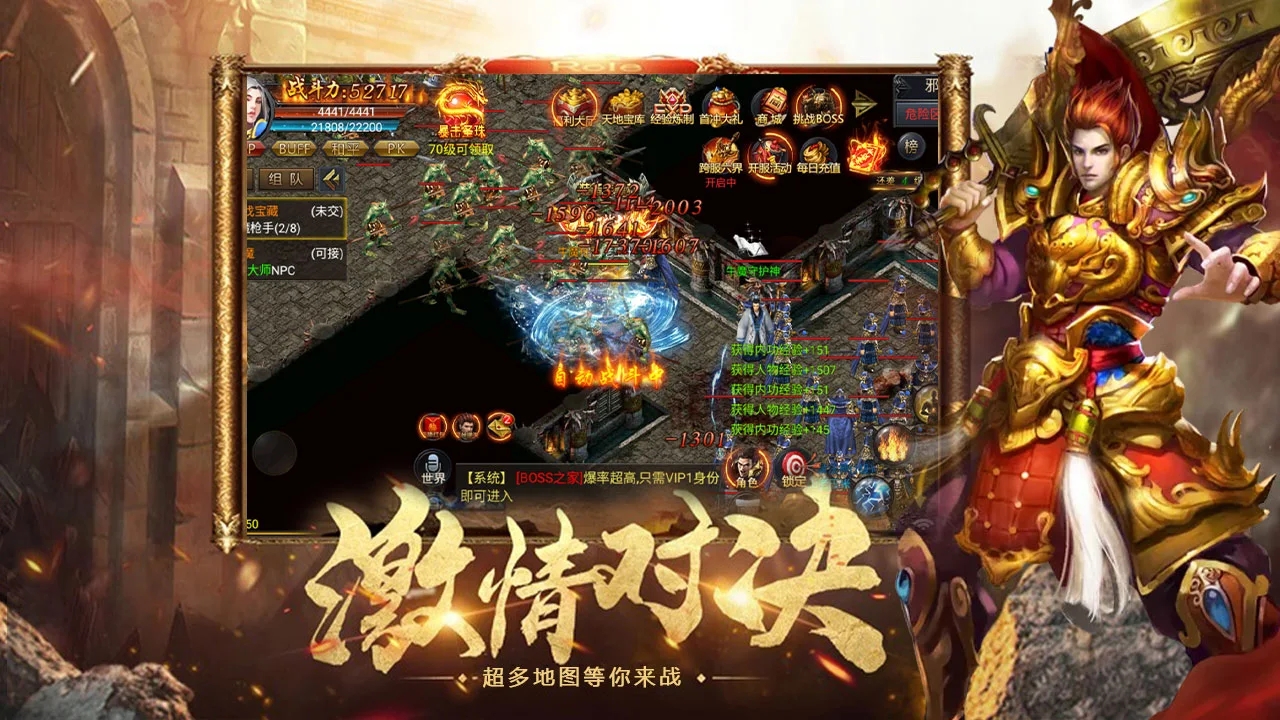 屠龙传世手游