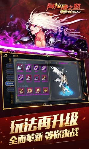 阿拉德之怒正版