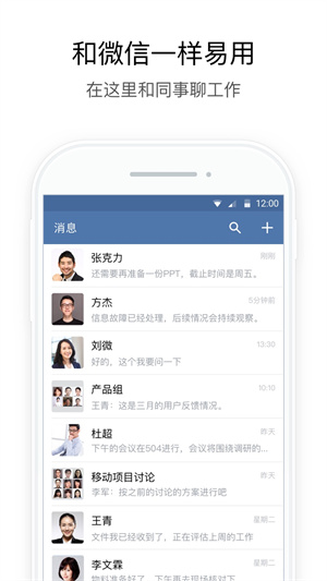 政务微信(WeCom)