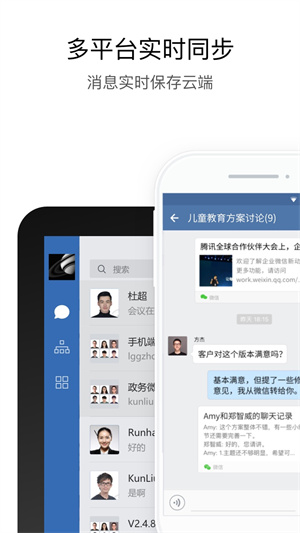 政务微信(WeCom)