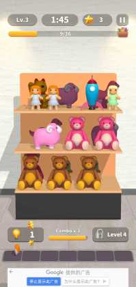商品搭配3D(Goods Match 3D)
