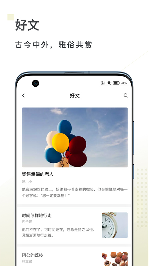 句读app