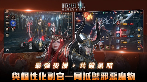 百魂战记台服(Hundred Soul)