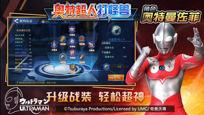 奥特超人打怪兽无限内购版