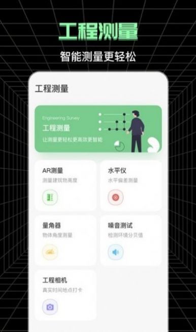 测亩宝