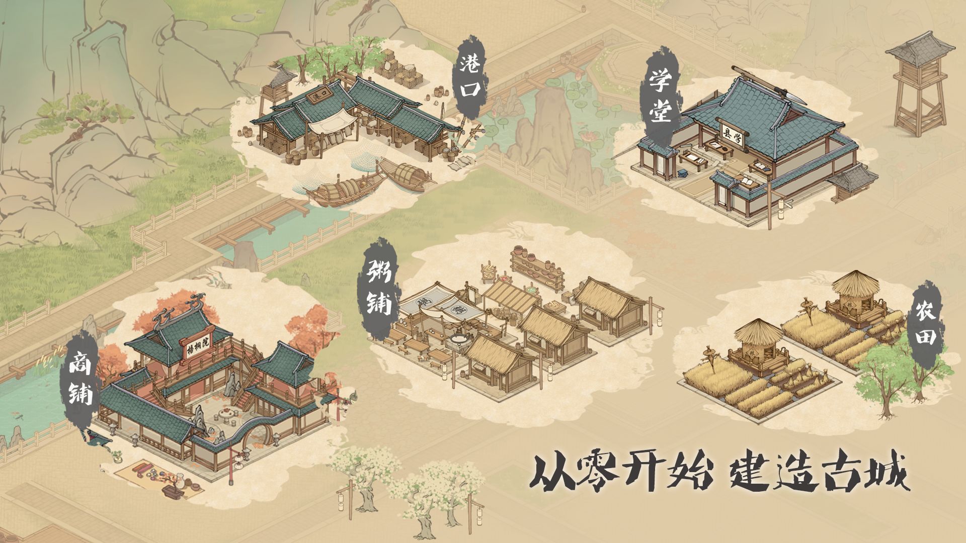 这城有点田手
