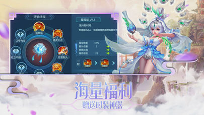 六欲仙缘手游
