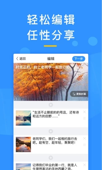 美篇精简版