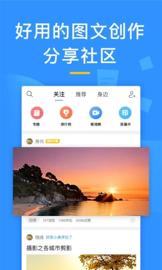 美篇精简版