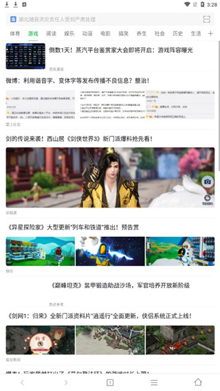 黑鲨浏览器