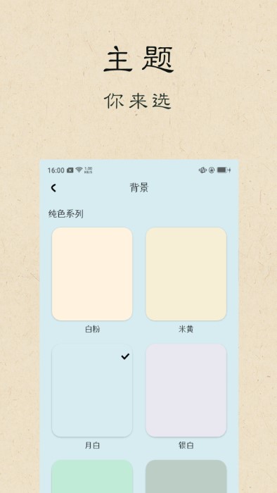 i记账