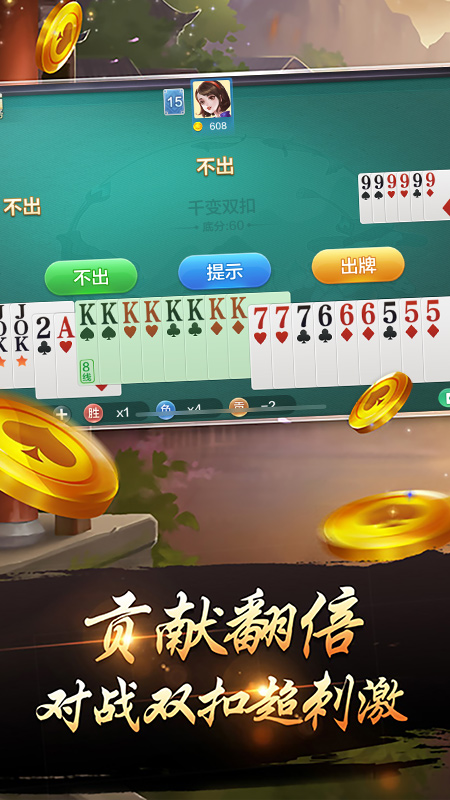 千变双扣温州版