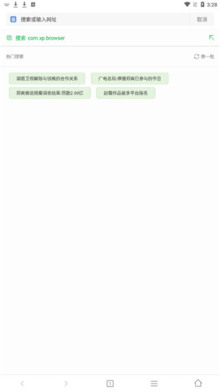 黑鲨浏览器