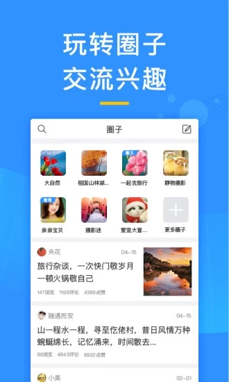 美篇精简版