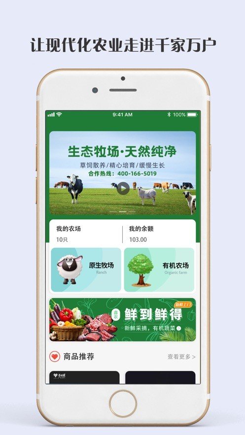 鑫农