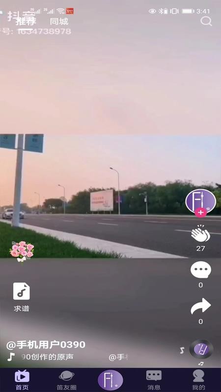 长笛家