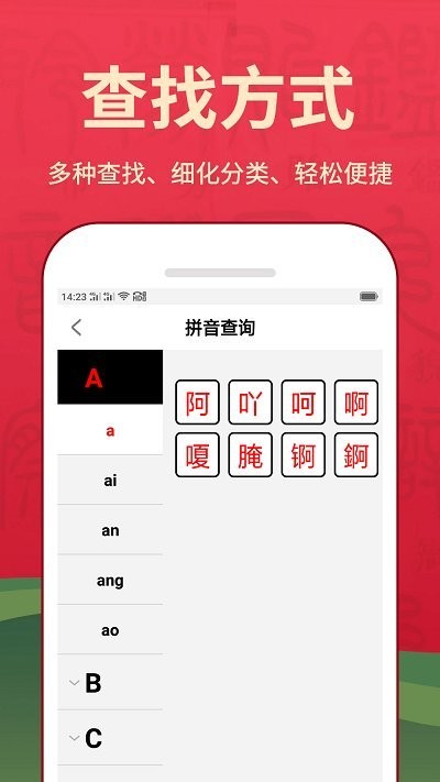 新华词典汉语词典