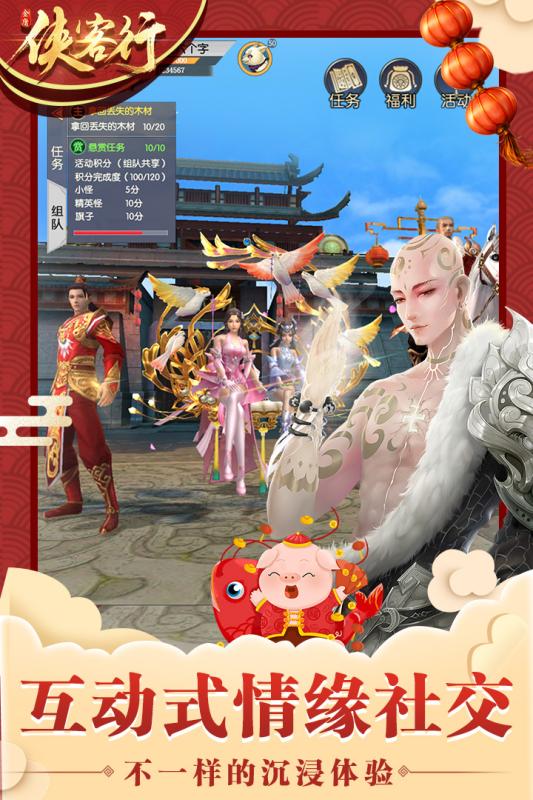 侠客行手游